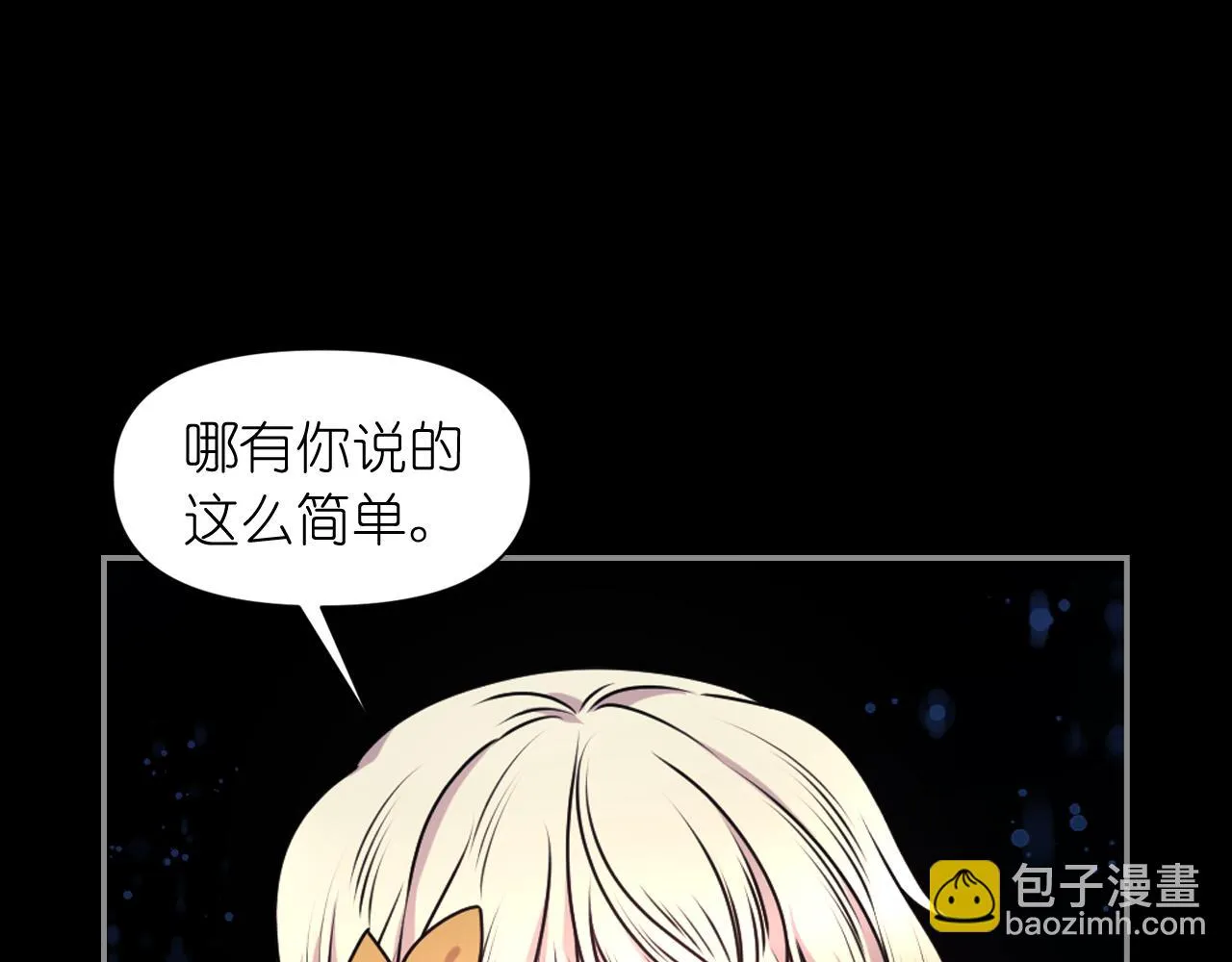 第74话 命运三女神 第94页