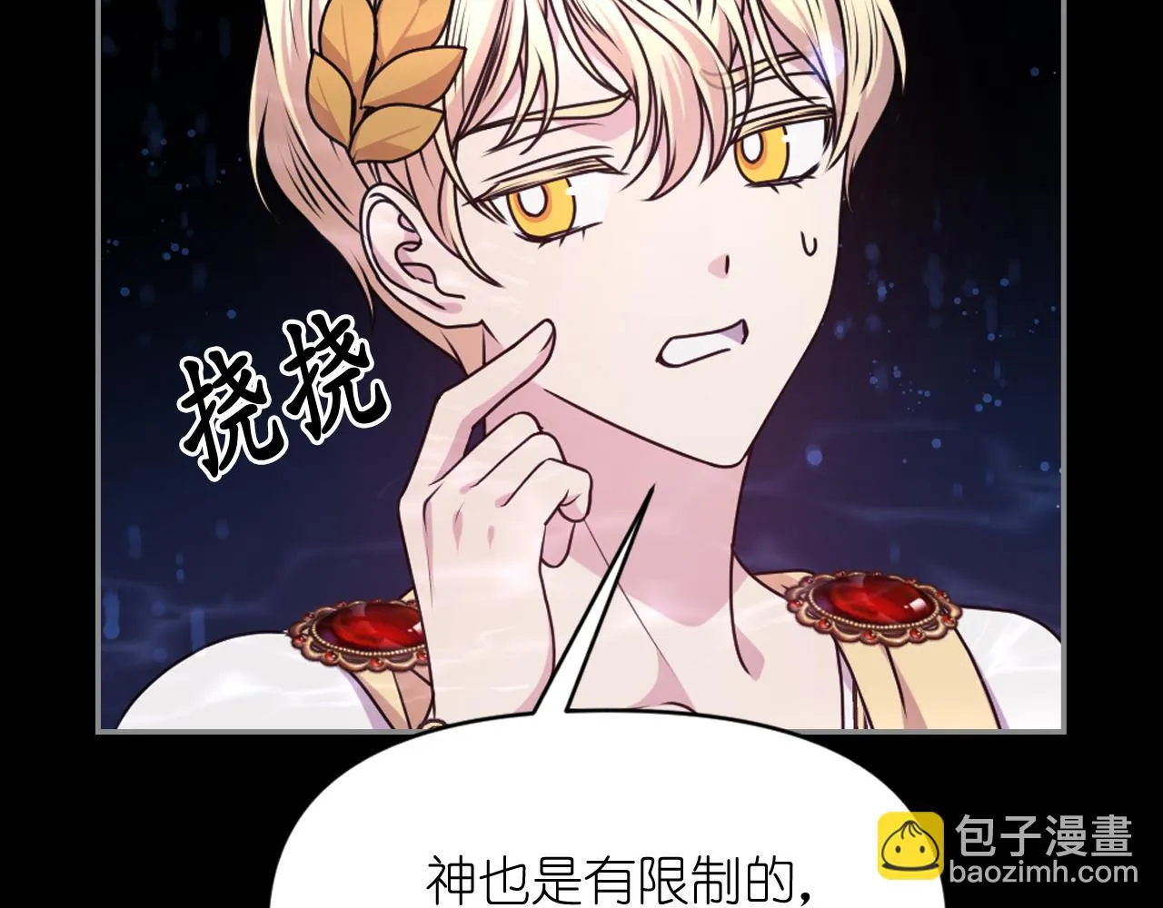 第74话 命运三女神 第95页