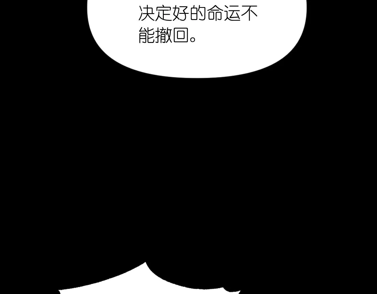 第74话 命运三女神 第96页