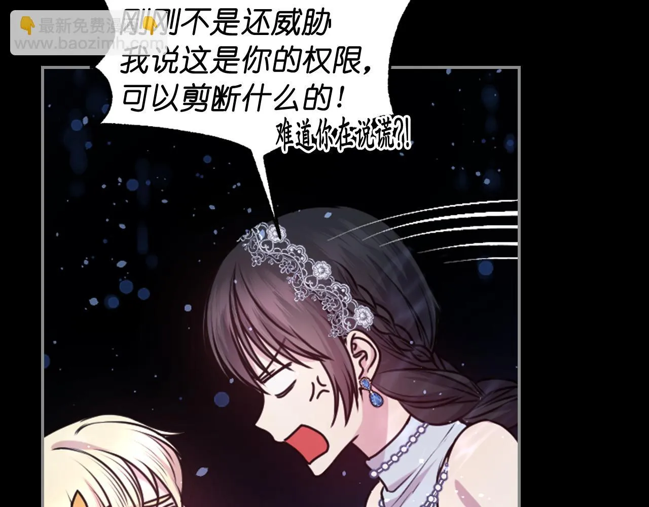 第74话 命运三女神 第97页