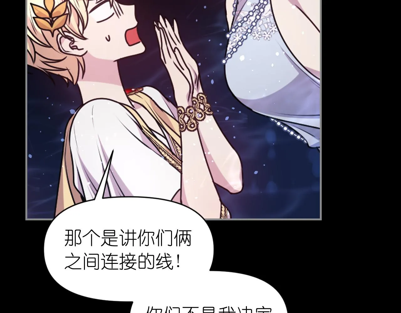 第74话 命运三女神 第98页
