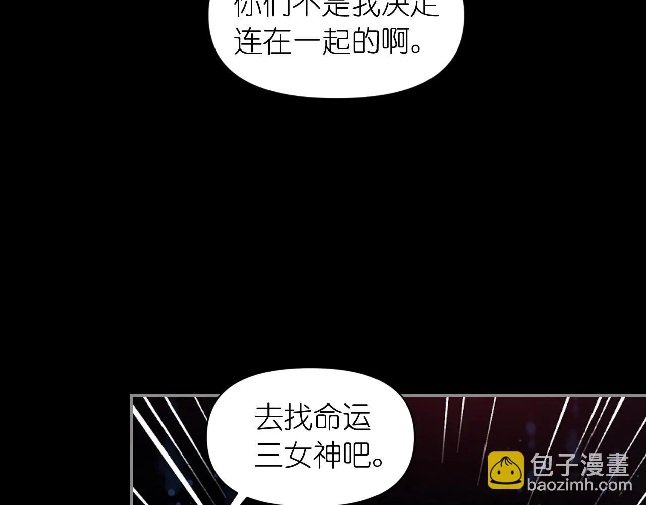 第74话 命运三女神 第99页