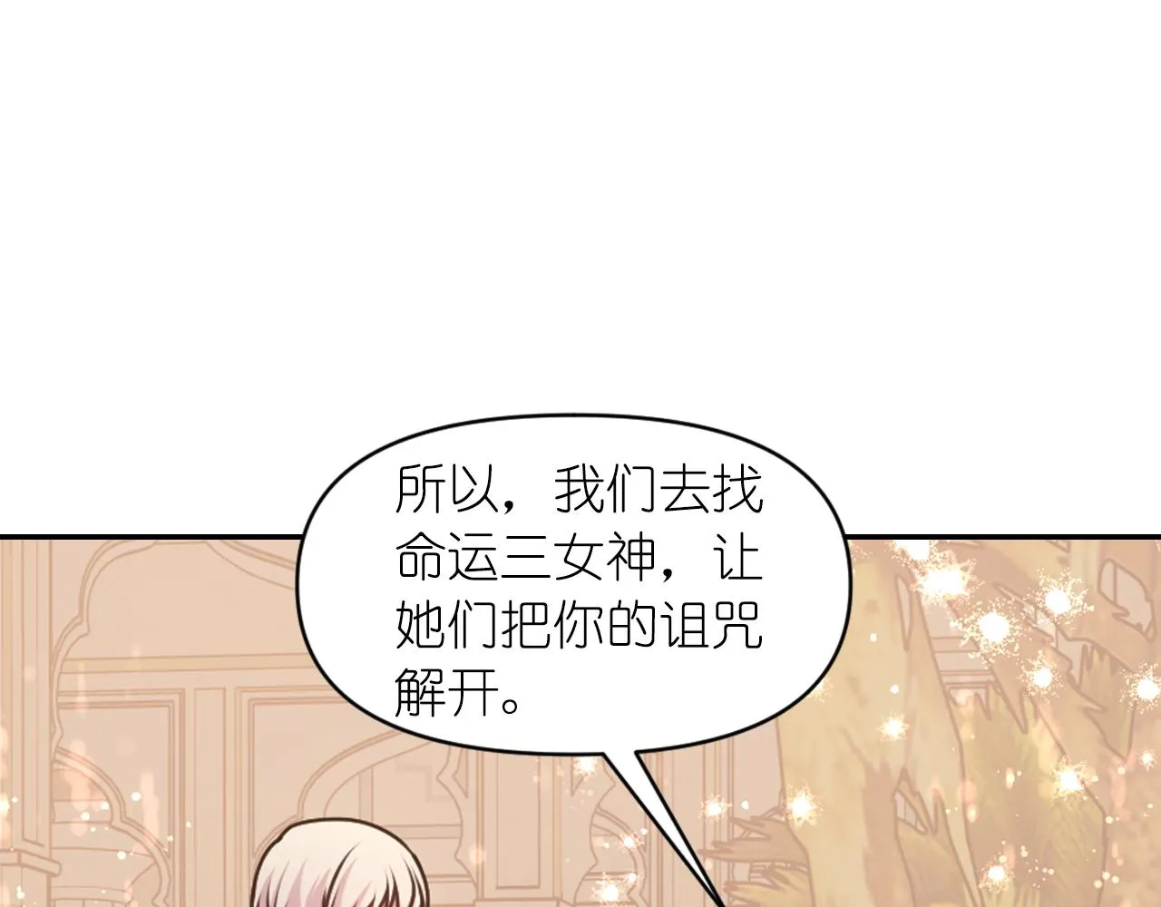 第74话 命运三女神 第106页