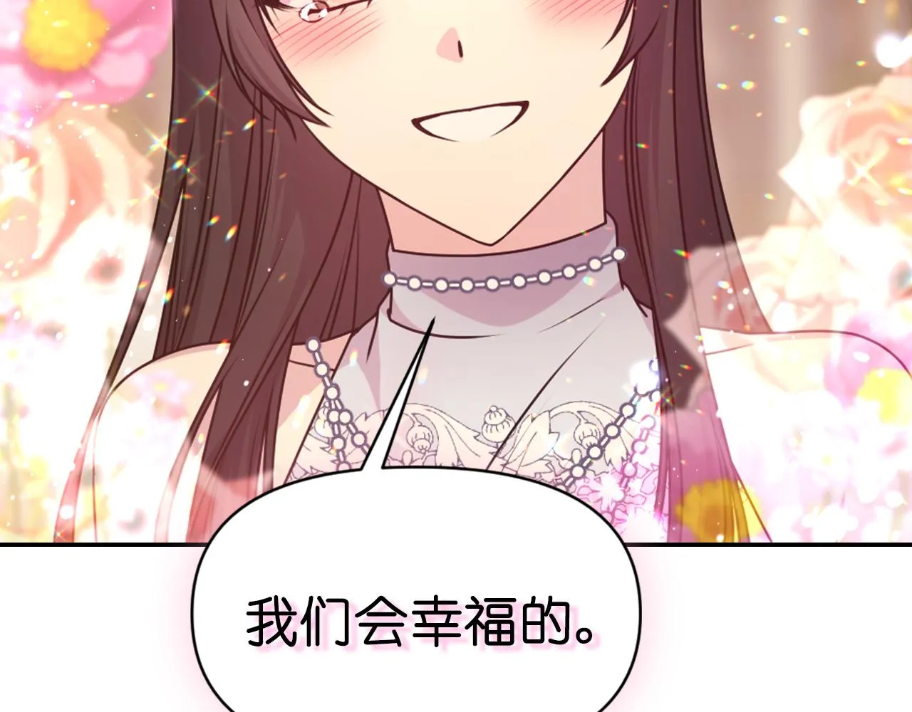 第74话 命运三女神 第112页