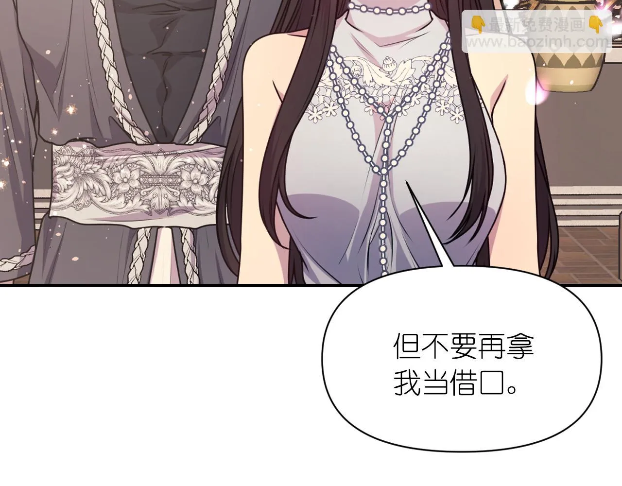 第74话 命运三女神 第118页