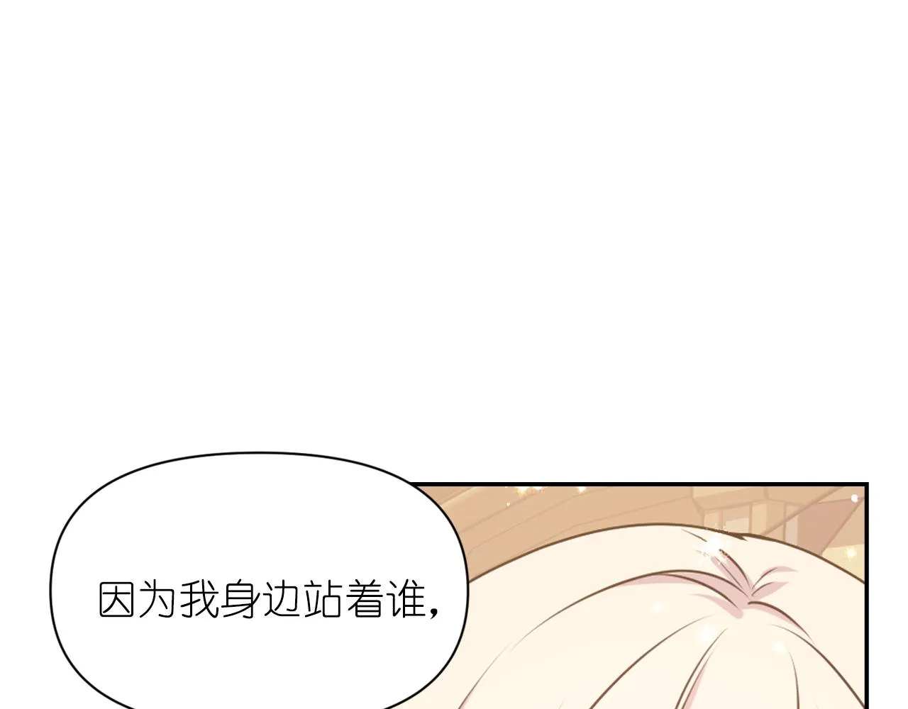 第74话 命运三女神 第119页