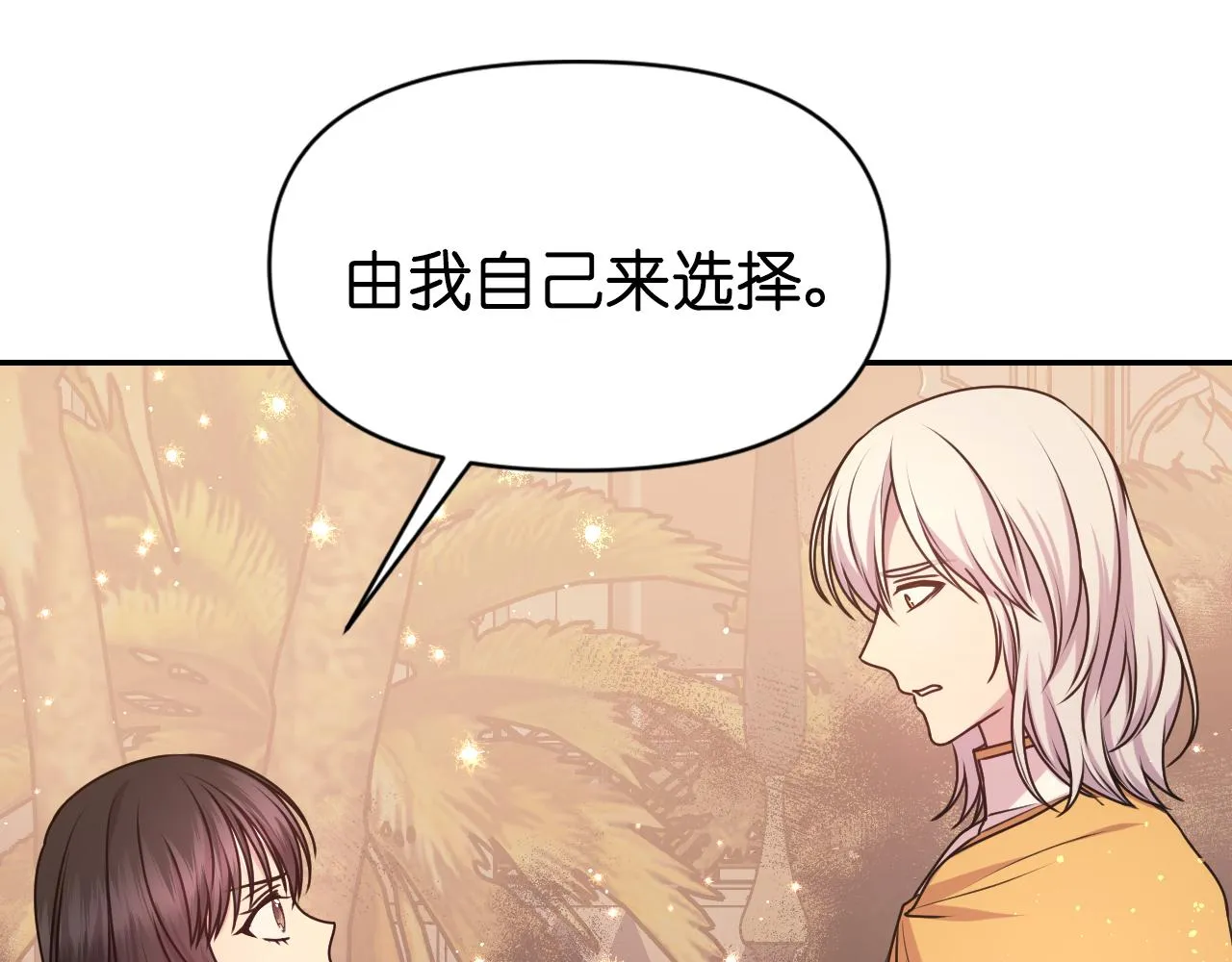 第74话 命运三女神 第122页