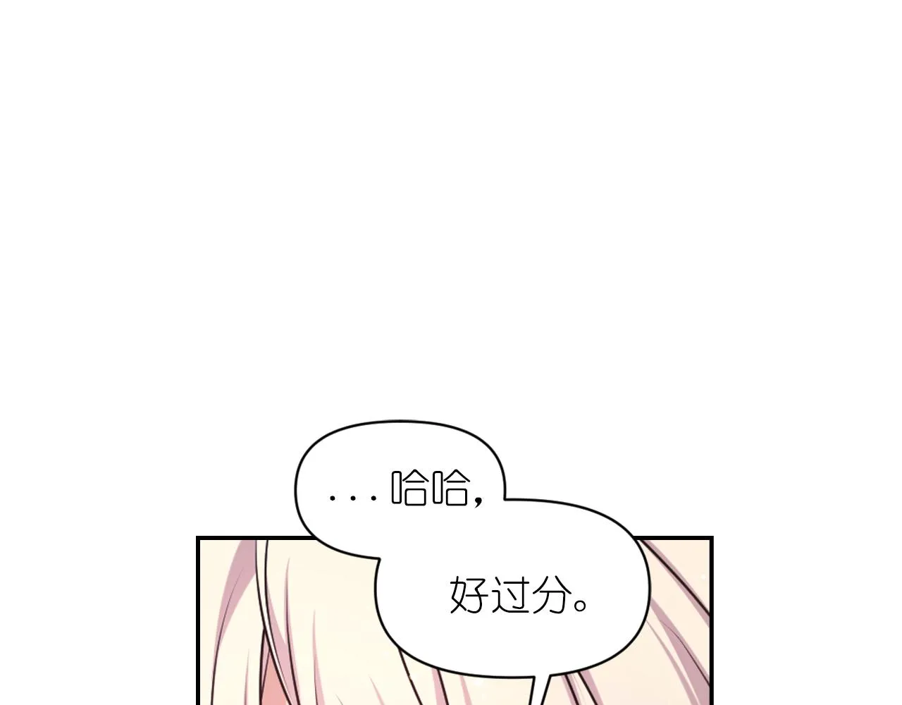 第74话 命运三女神 第124页