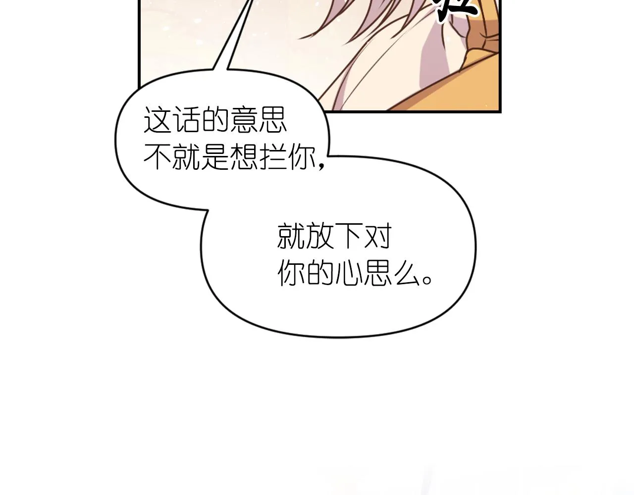第74话 命运三女神 第126页