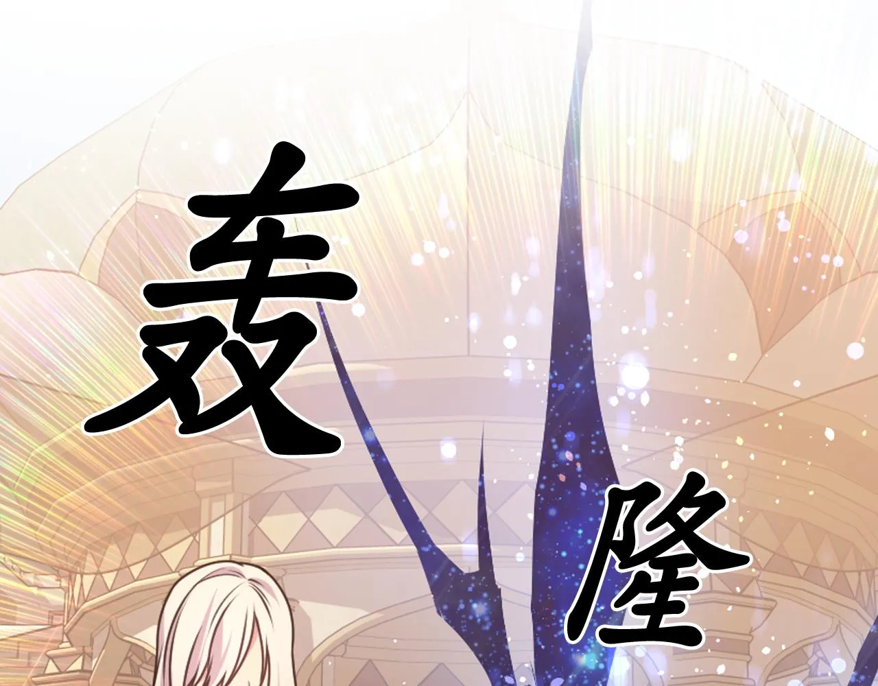 第74话 命运三女神 第127页