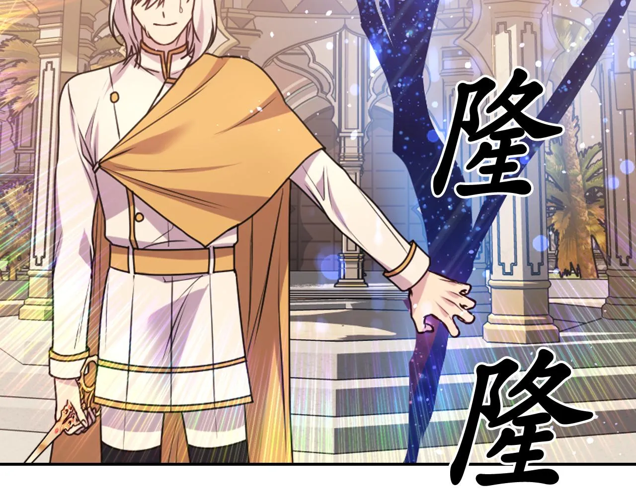 第74话 命运三女神 第128页