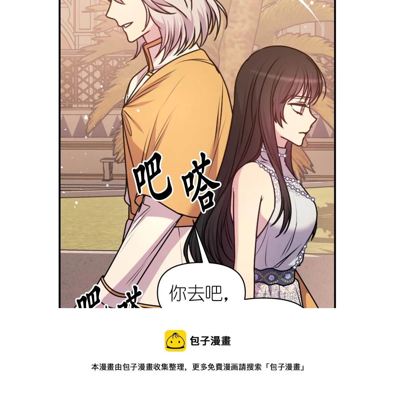 第74话 命运三女神 第131页