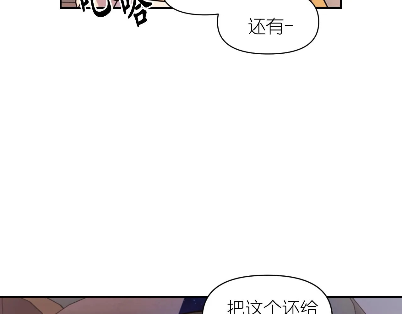 第74话 命运三女神 第132页