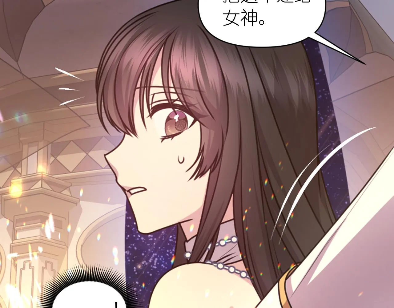第74话 命运三女神 第133页