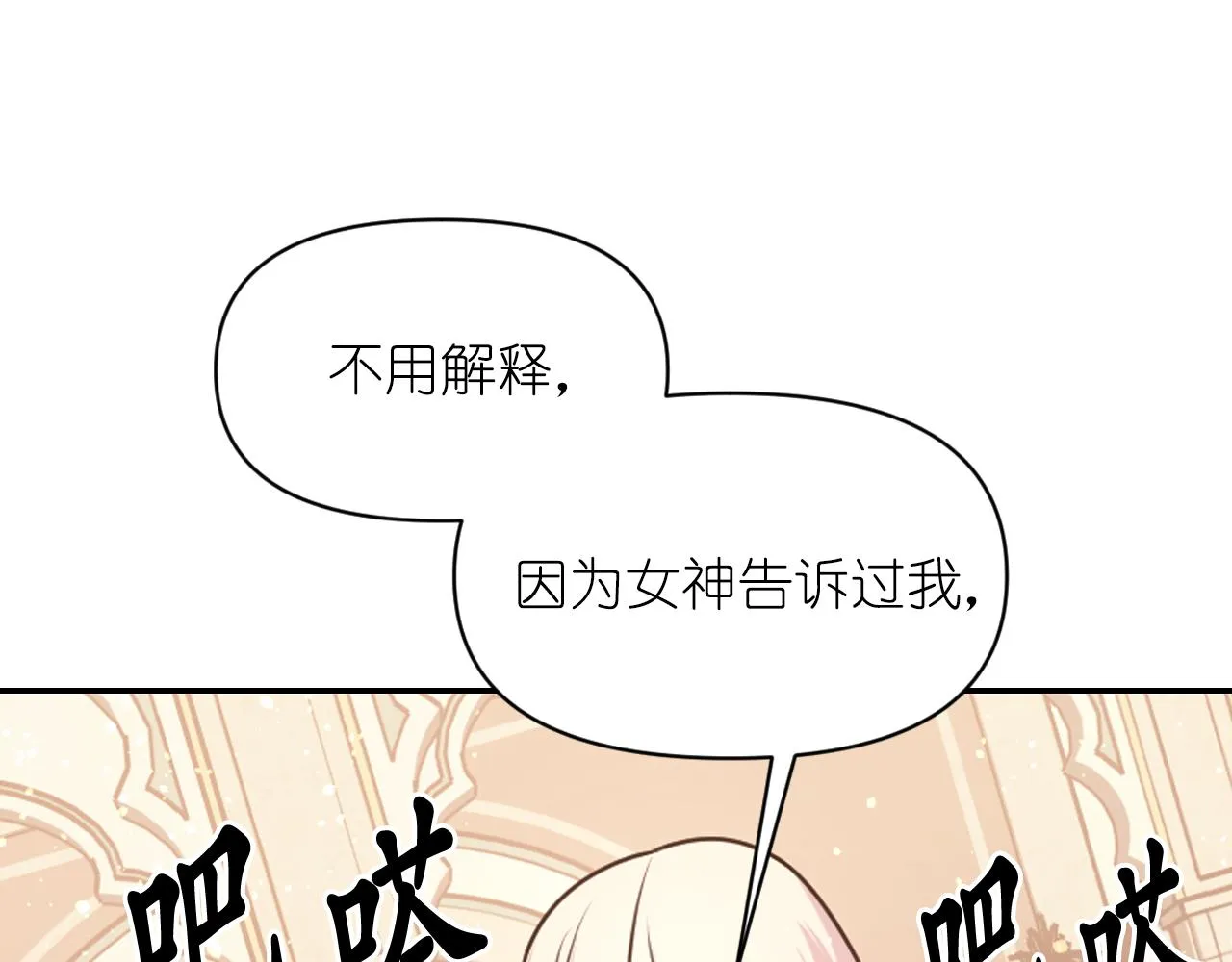 第74话 命运三女神 第135页