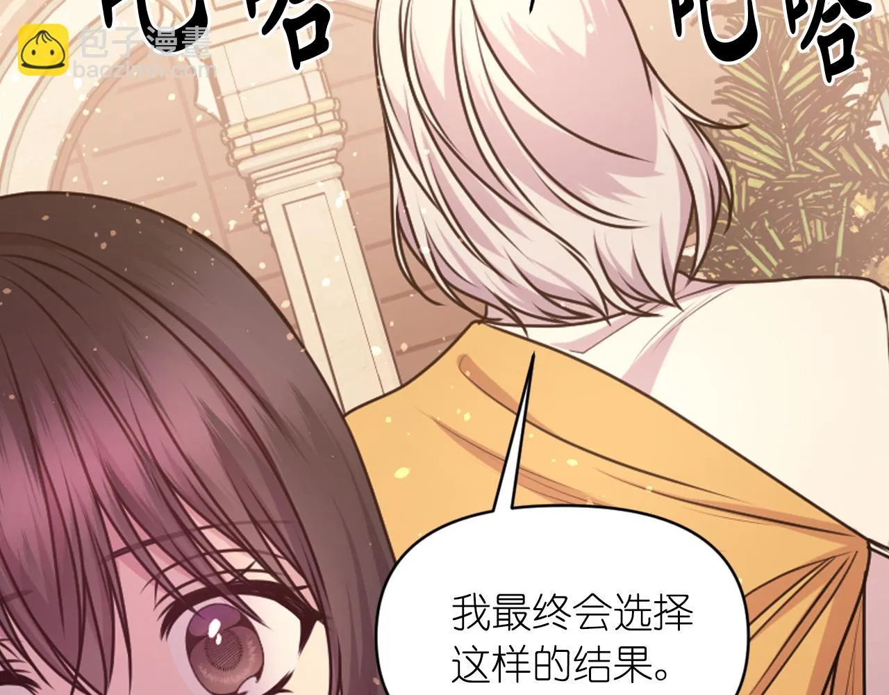第74话 命运三女神 第136页