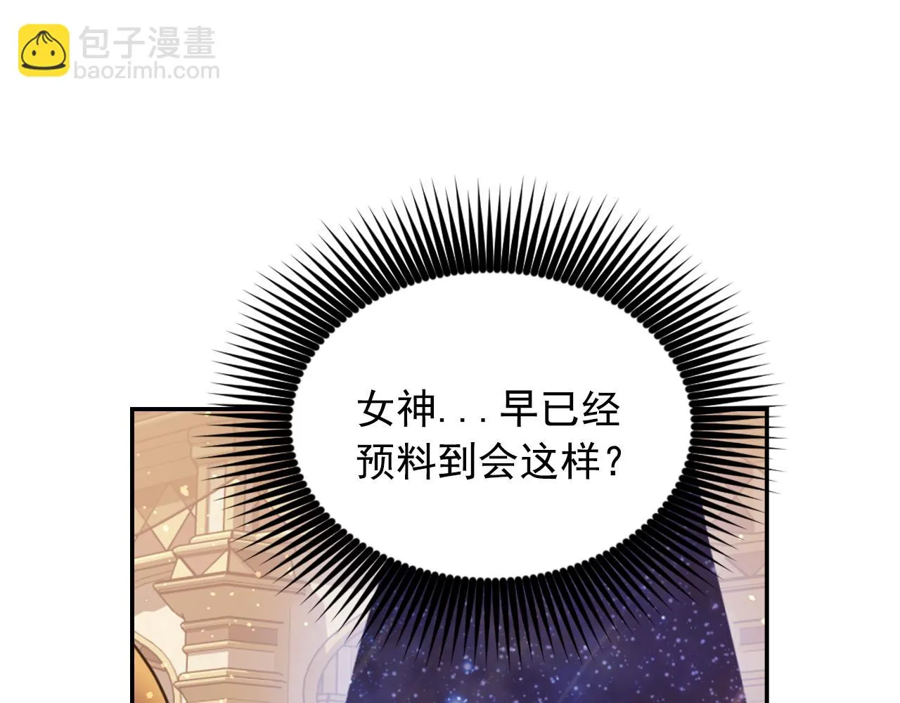 第74话 命运三女神 第138页