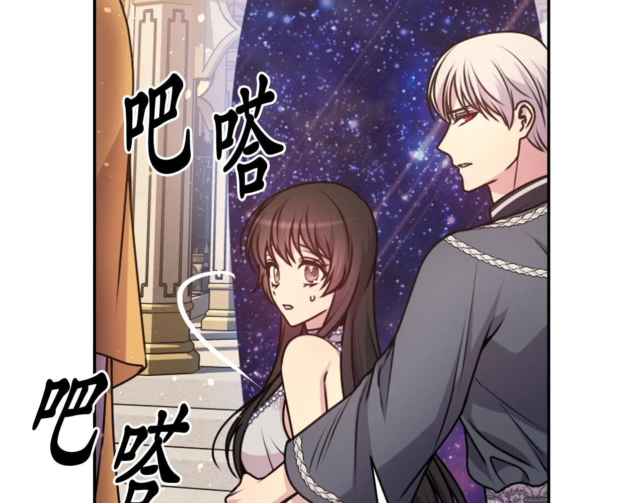 第74话 命运三女神 第139页