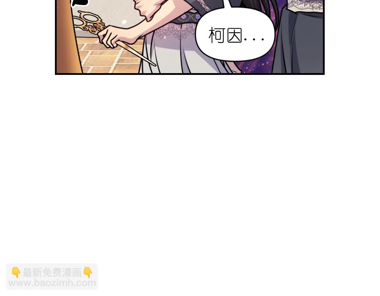 第74话 命运三女神 第140页