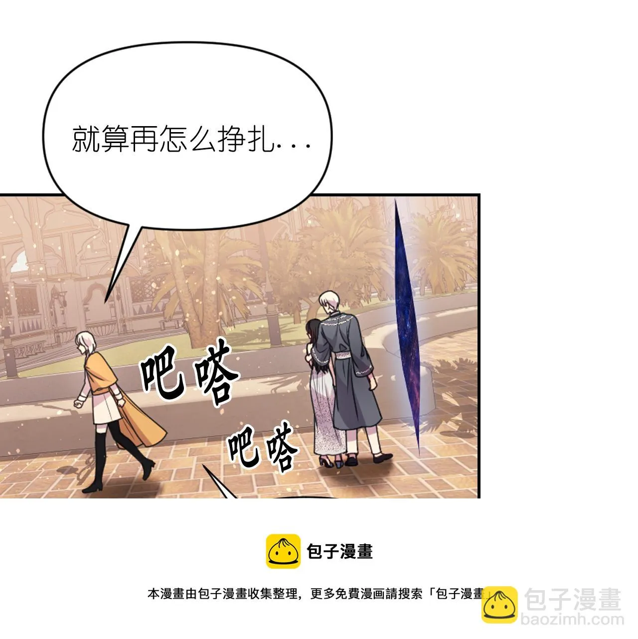 第74话 命运三女神 第141页