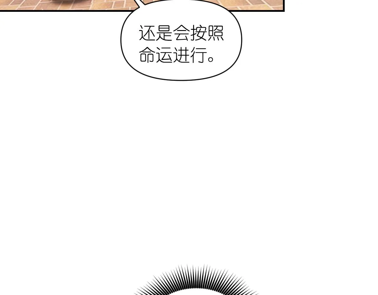 第74话 命运三女神 第142页