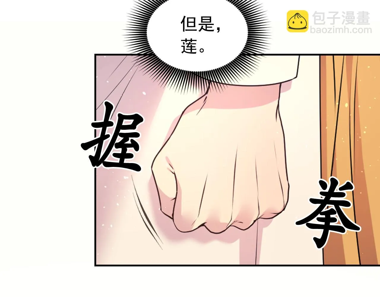 第74话 命运三女神 第143页