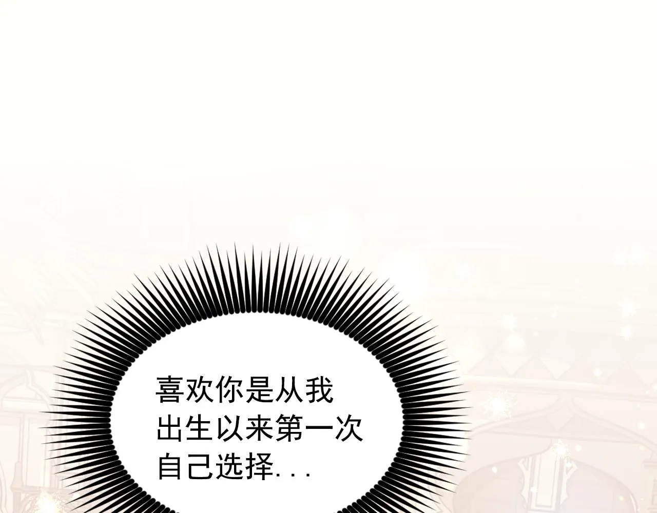 第74话 命运三女神 第144页