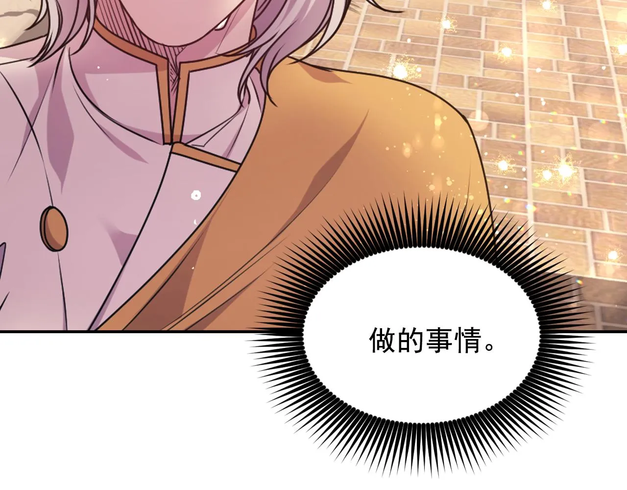 第74话 命运三女神 第146页