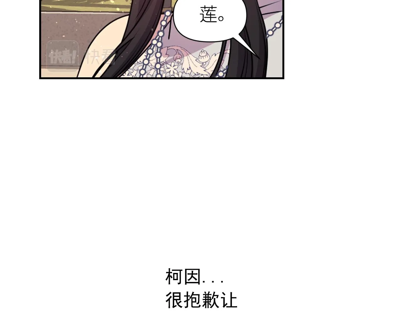 第74话 命运三女神 第150页