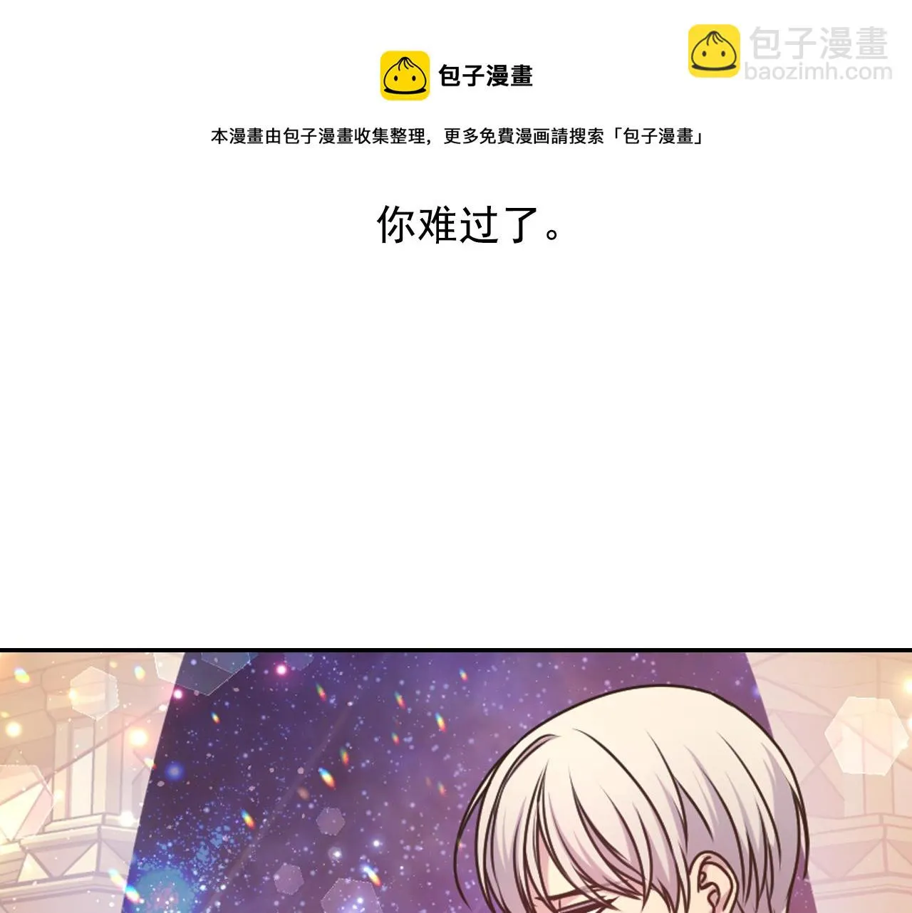 第74话 命运三女神 第151页