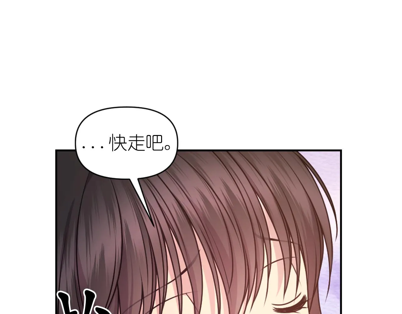 第74话 命运三女神 第154页