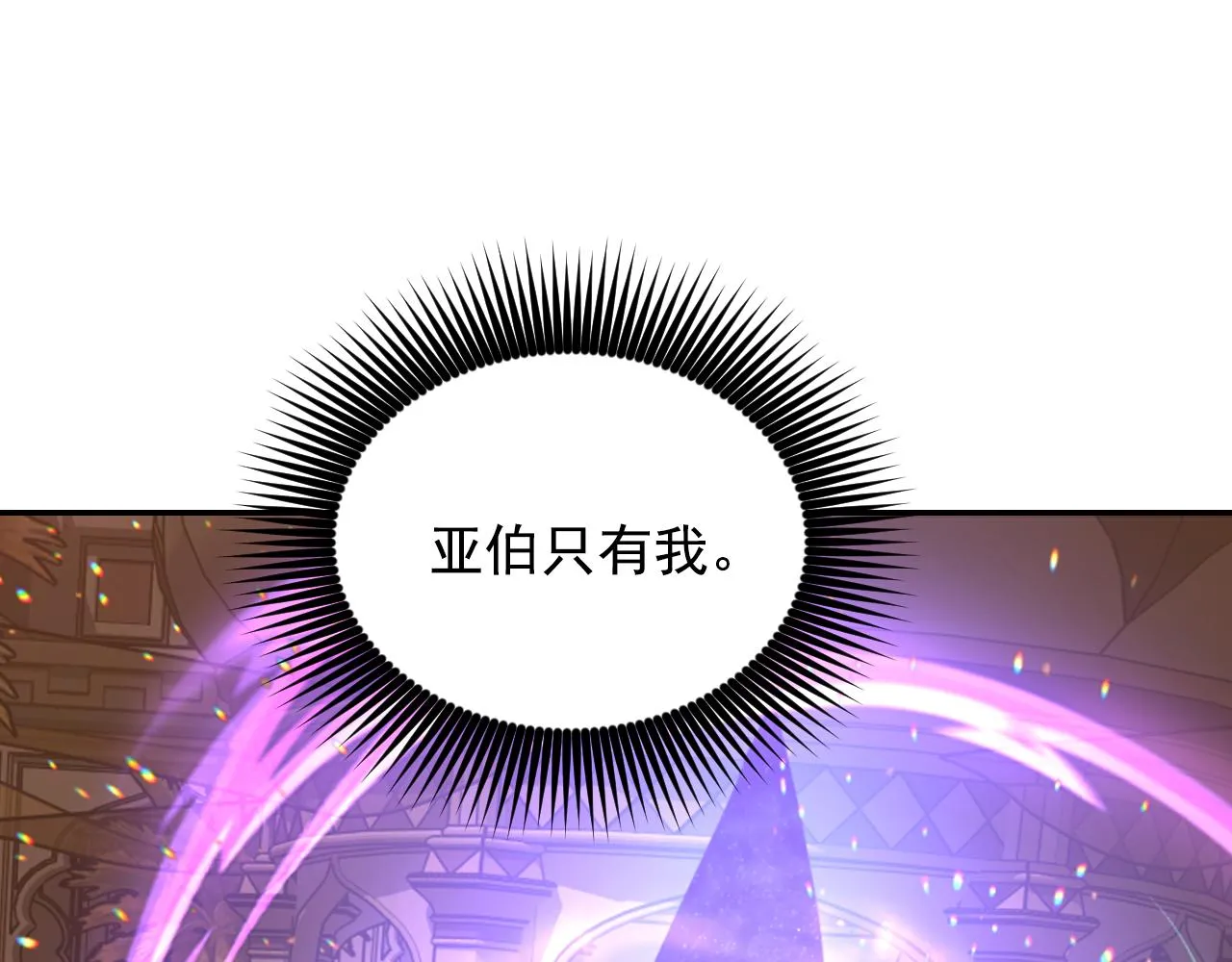 第74话 命运三女神 第157页