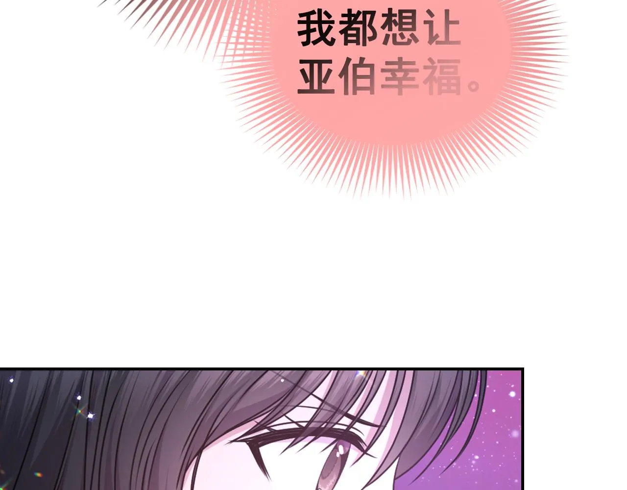 第74话 命运三女神 第163页