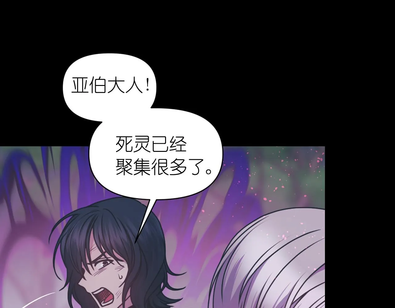 第73话我是为了你而存在 第8页