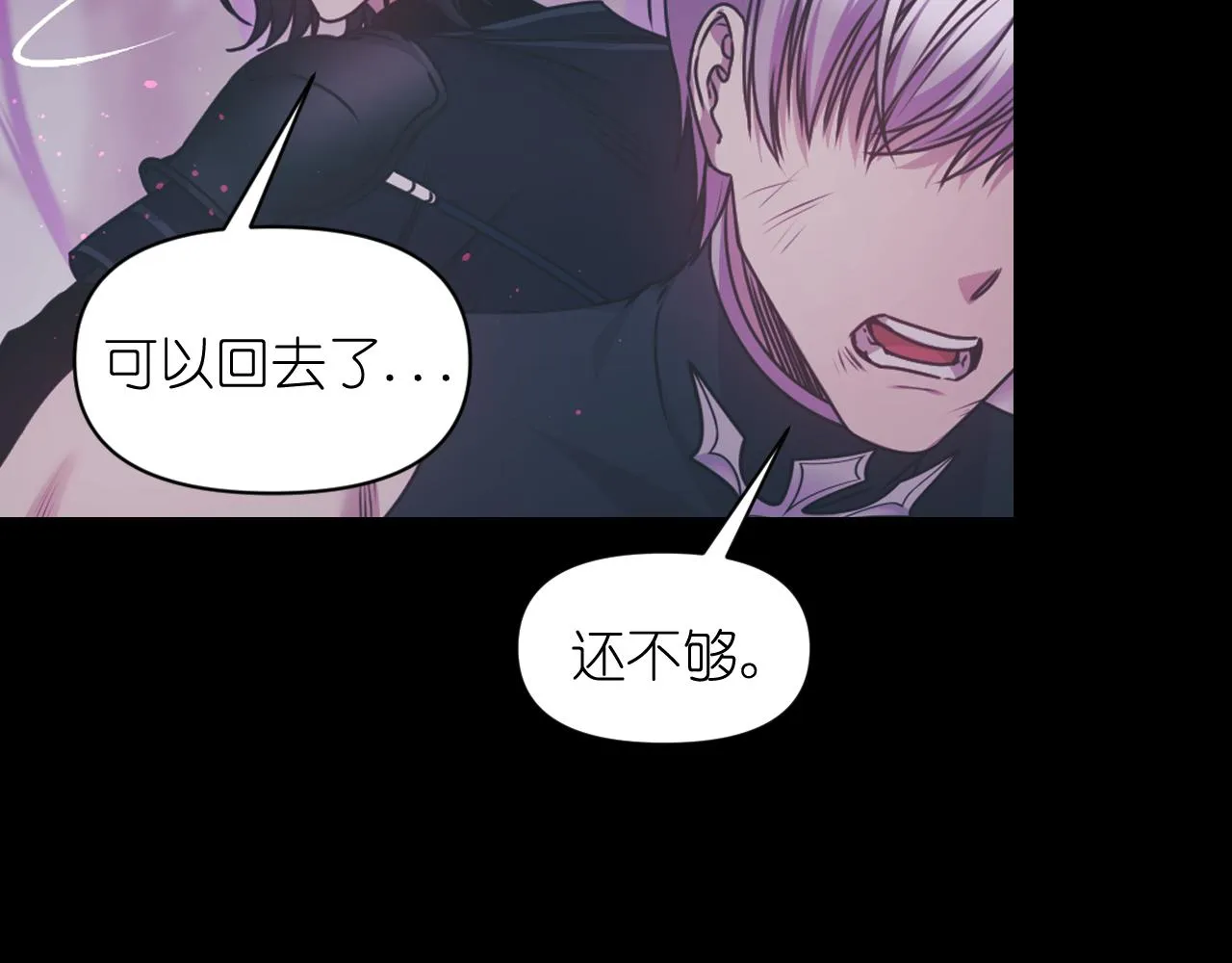 第73话我是为了你而存在 第9页