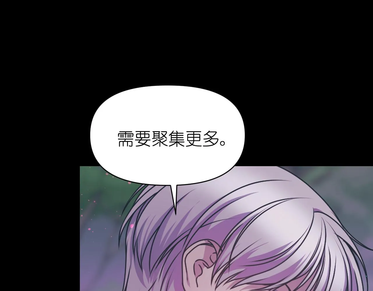 第73话我是为了你而存在 第10页