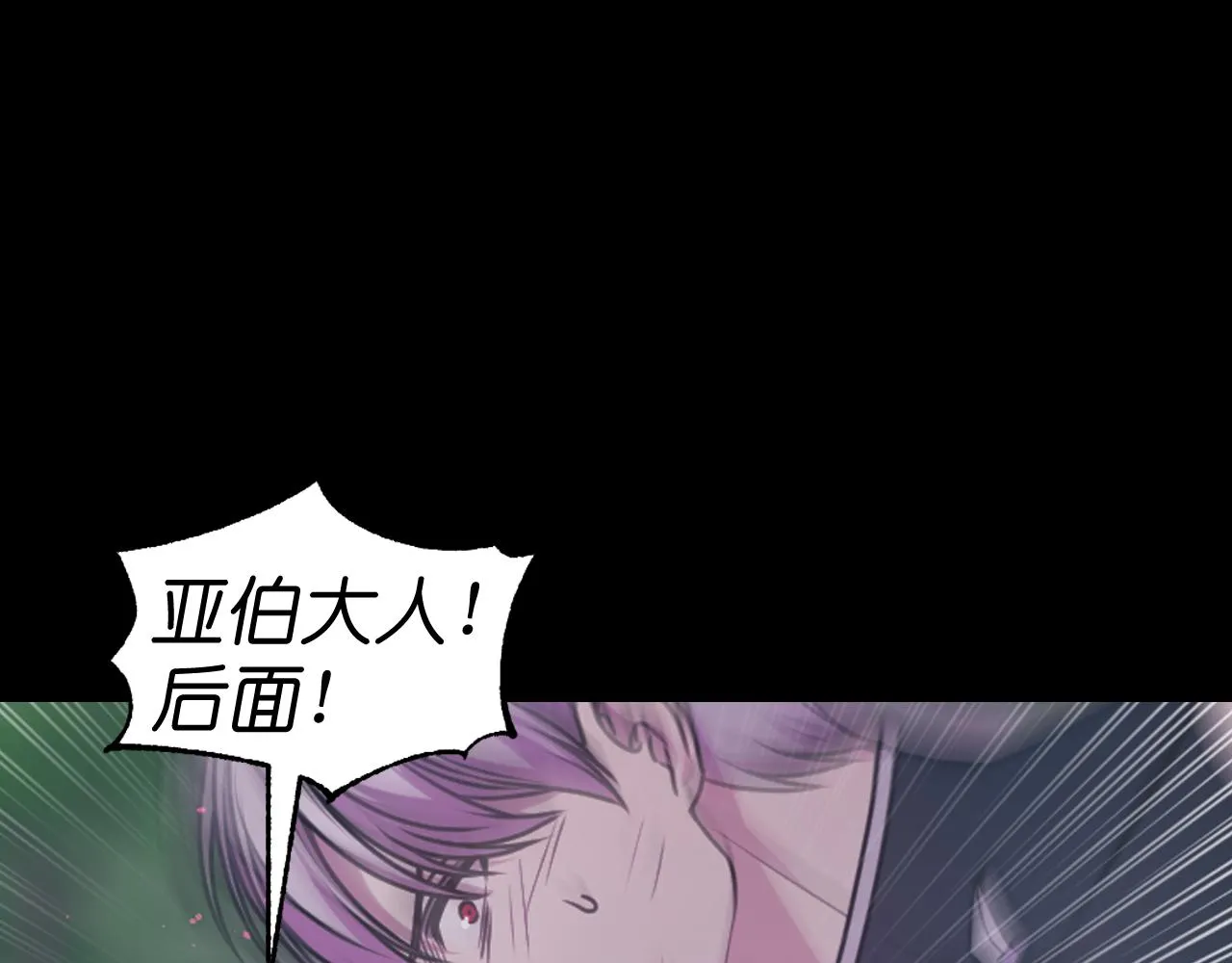 第73话我是为了你而存在 第12页