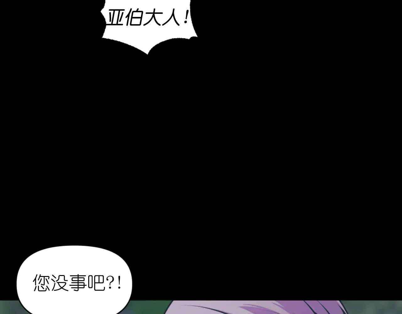 第73话我是为了你而存在 第25页