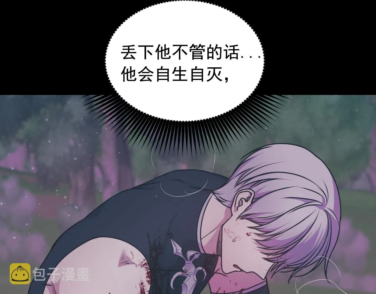 第73话我是为了你而存在 第29页