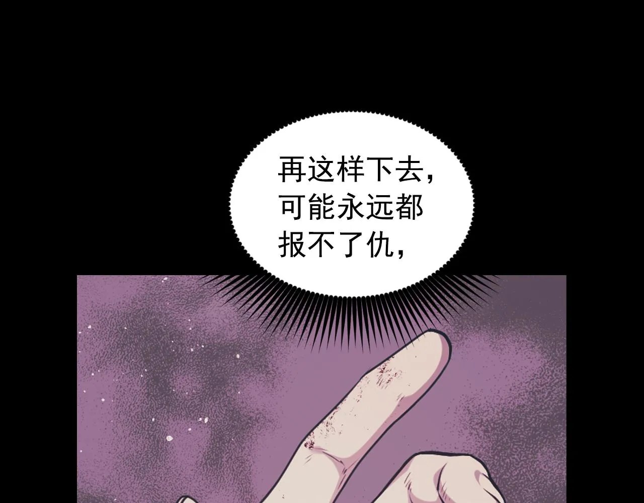 第73话我是为了你而存在 第48页