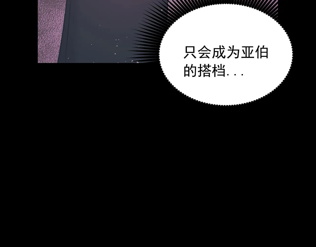 第73话我是为了你而存在 第50页