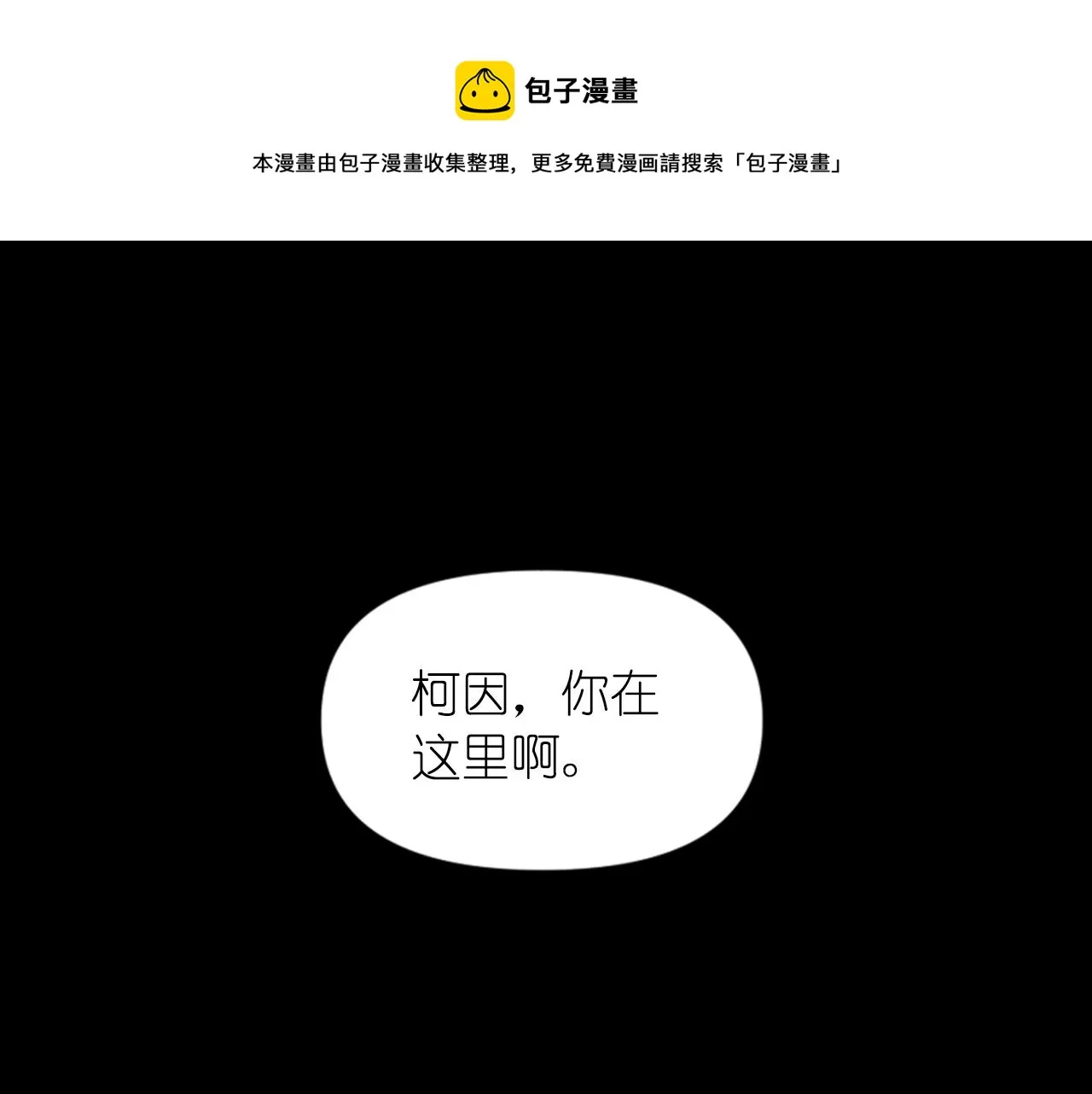 第73话我是为了你而存在 第51页
