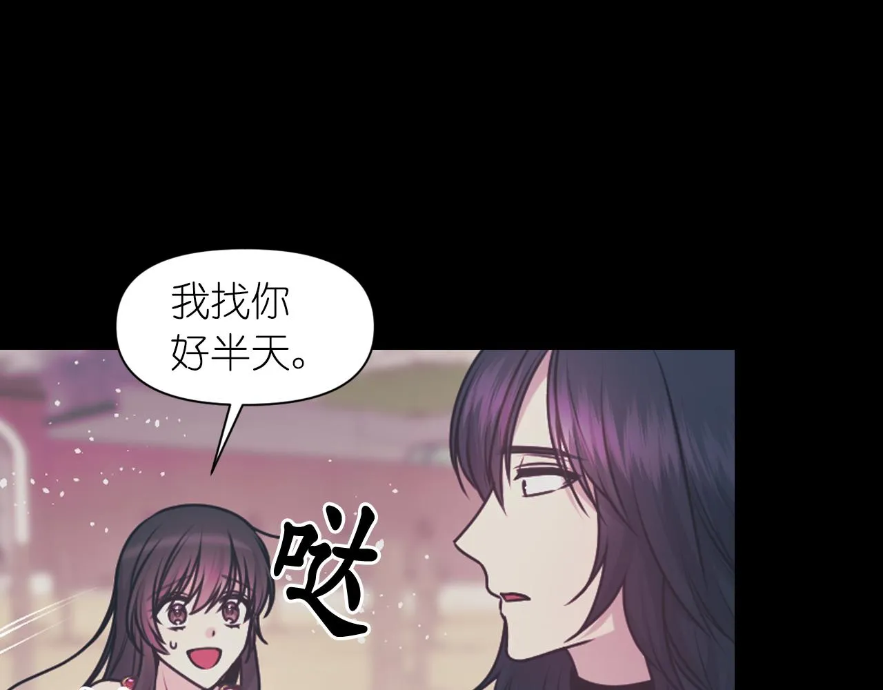 第73话我是为了你而存在 第52页