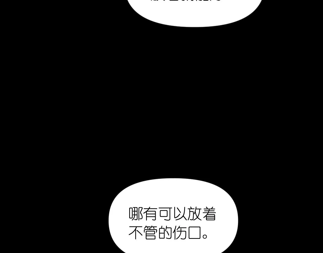 第73话我是为了你而存在 第66页