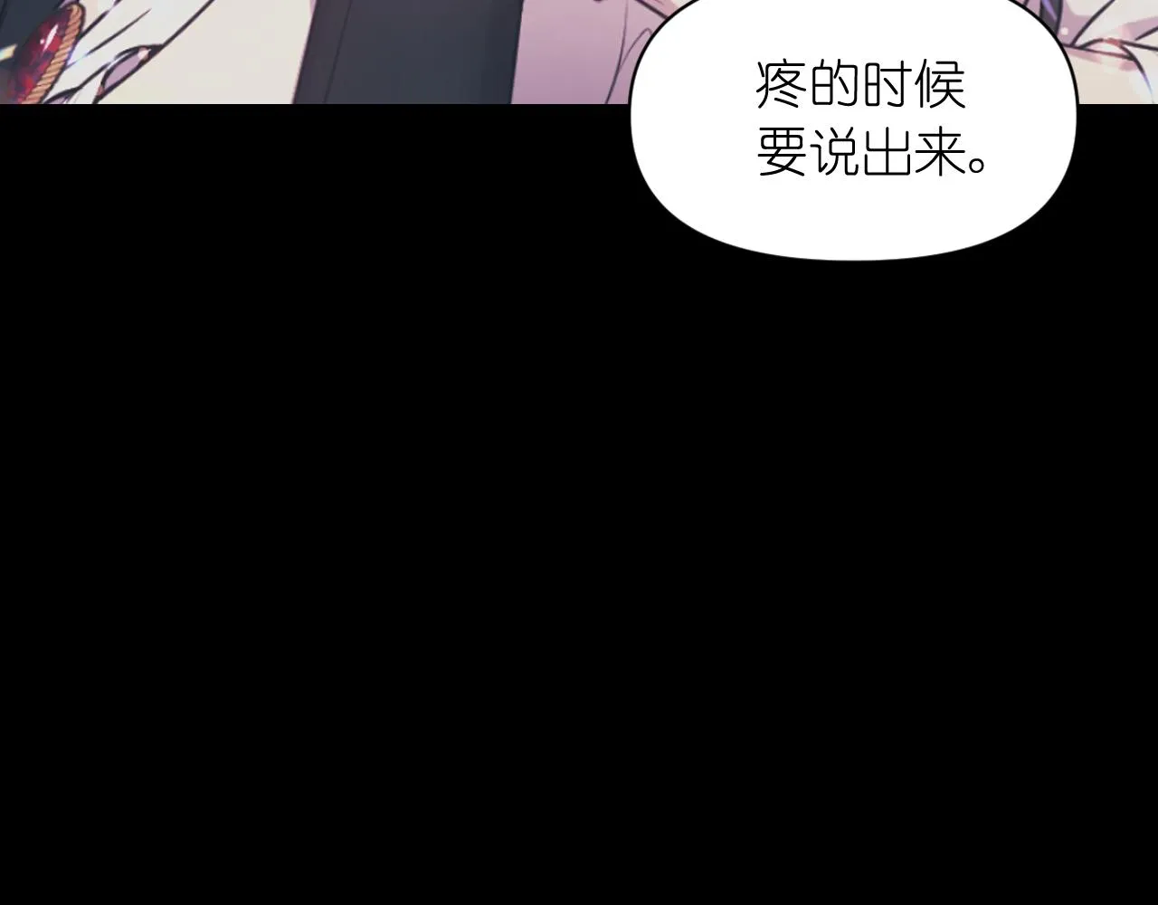 第73话我是为了你而存在 第70页