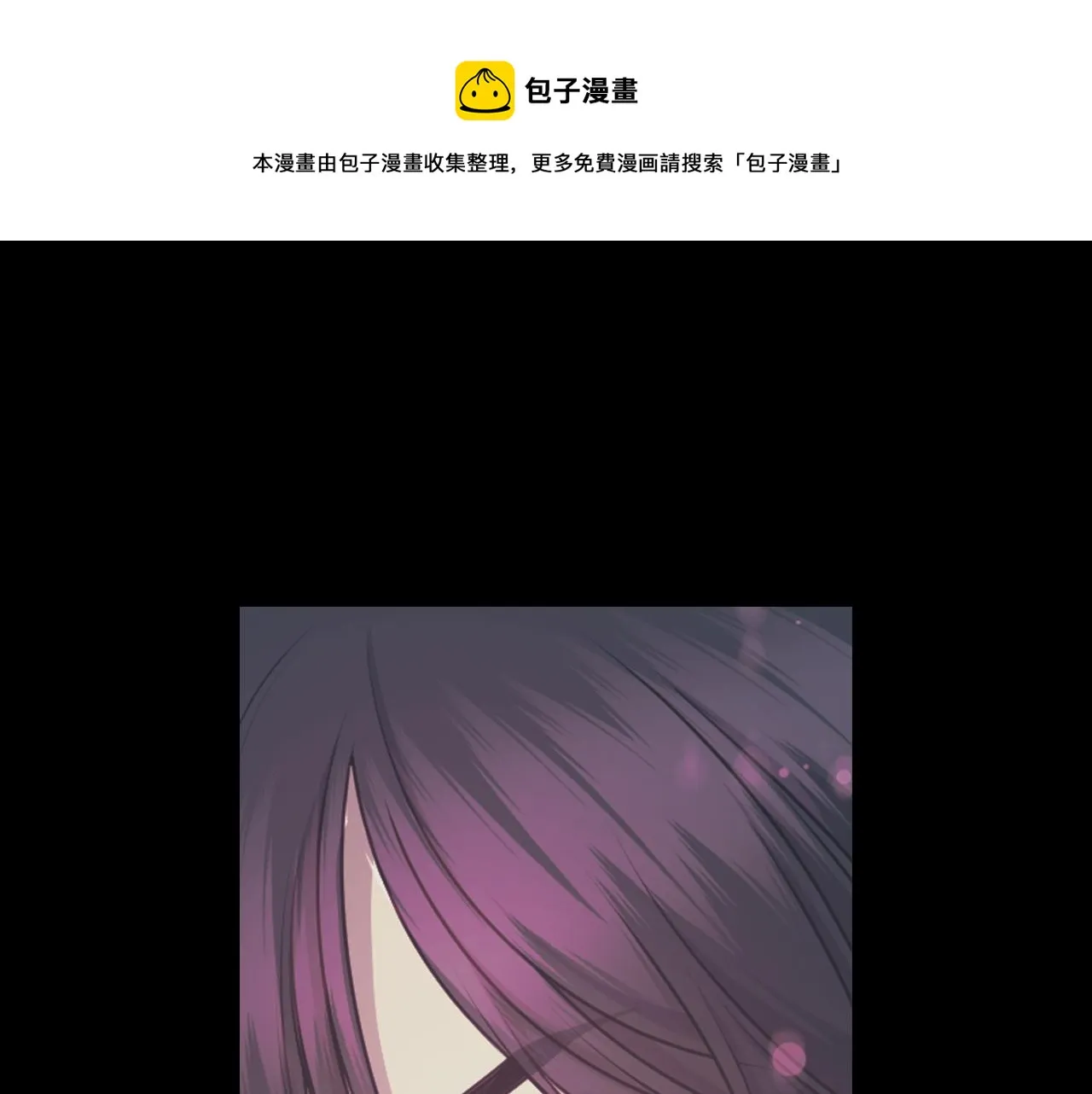 第73话我是为了你而存在 第71页