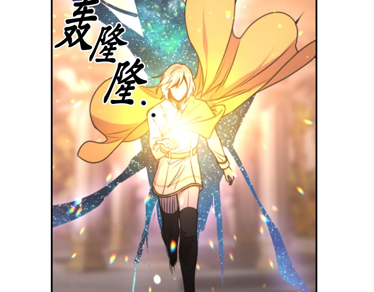 第73话我是为了你而存在 第75页