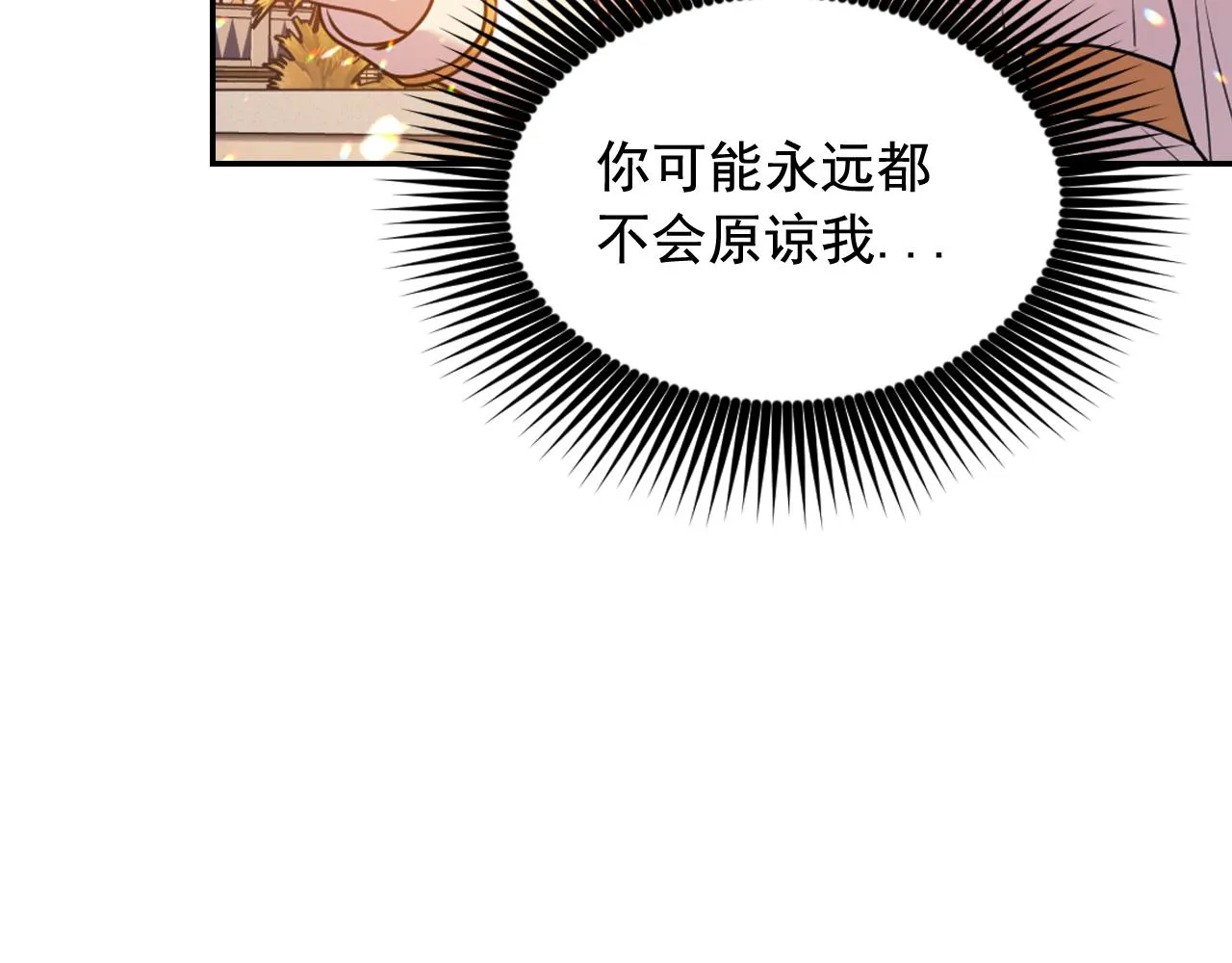 第73话我是为了你而存在 第79页