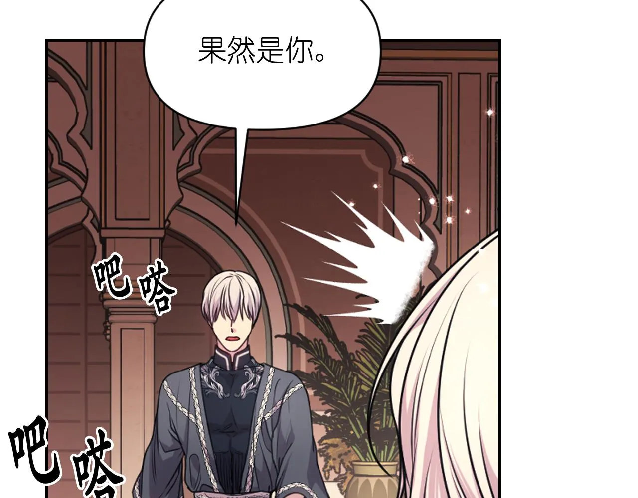 第73话我是为了你而存在 第83页