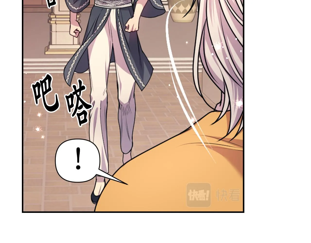 第73话我是为了你而存在 第84页